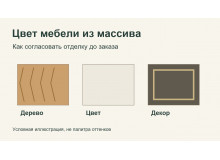 Как выбрать цвет мебели из массива и согласовать отделку