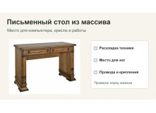 Как выбрать письменный стол из массива для компьютера
