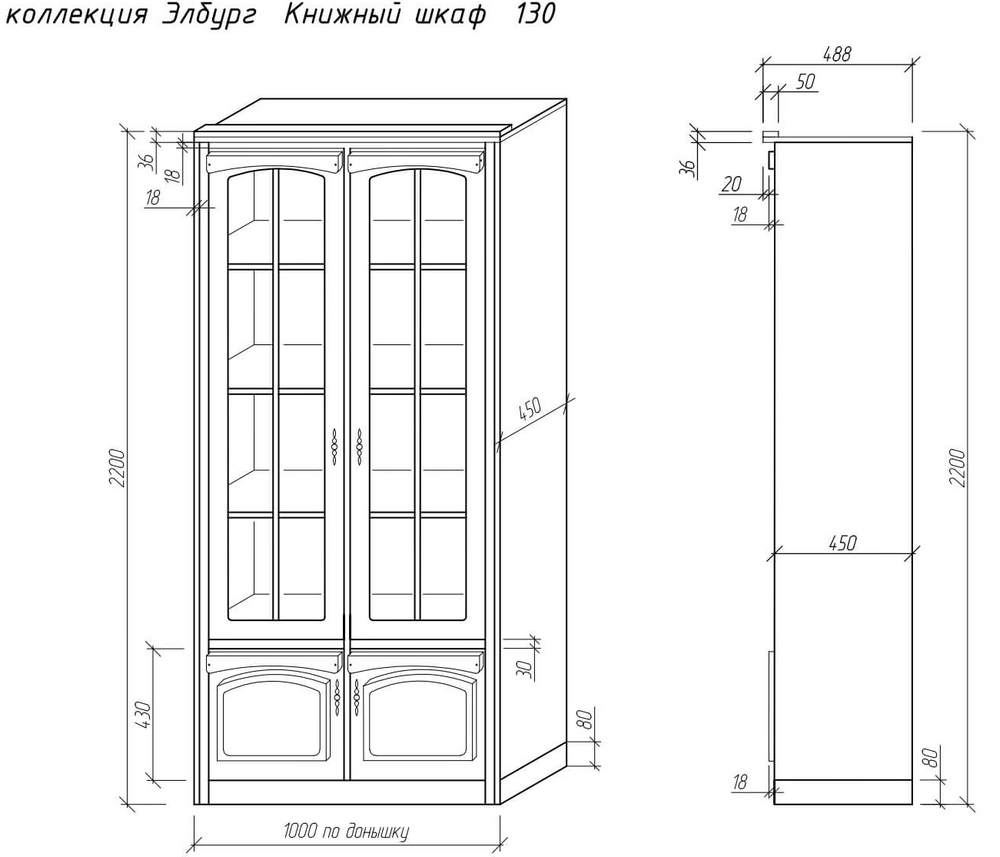 Книжный шкаф элбург 130